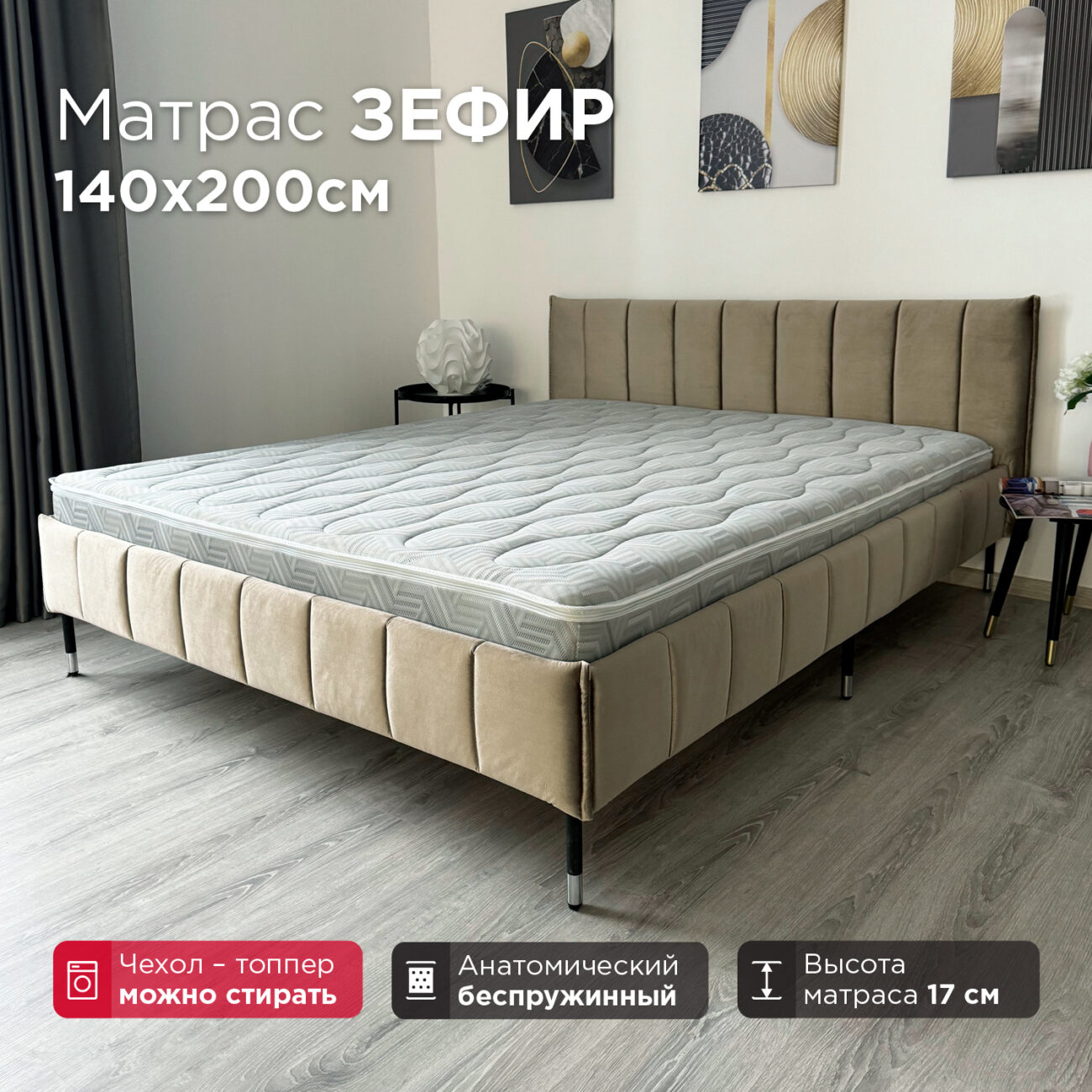 Зефир янв 25 12